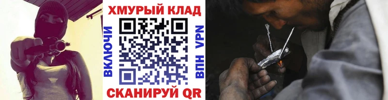 ГЕРОИН хмурый  даркнет как зайти  Новотитаровская 