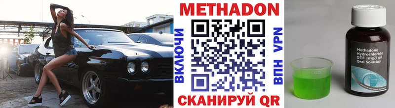 Метадон мёд  Новотитаровская 